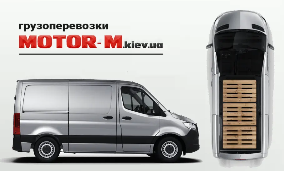 Грузовое такси микроавтобус Киев Мотор-М