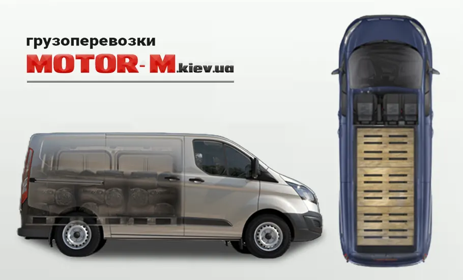 Грузовые перевозки Киев Мотор-М